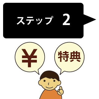 step2