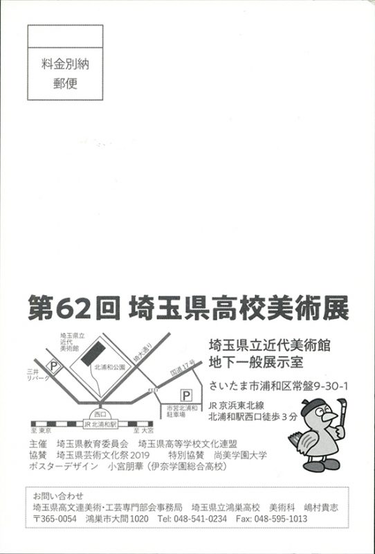 埼玉県高等学校総合文化祭のお知らせ すいどーばた美術学院