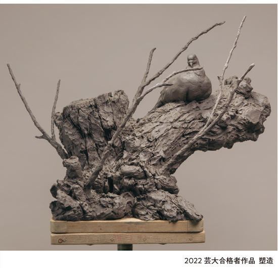 彫刻参考作品　2022年度藝大合格者作品　塑像