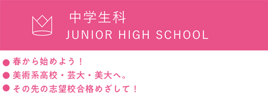 2023春季講習会中学生科