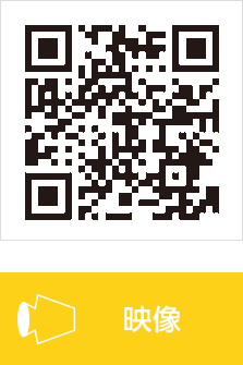 映像