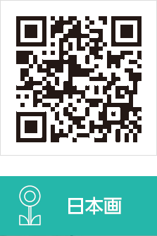 日本画