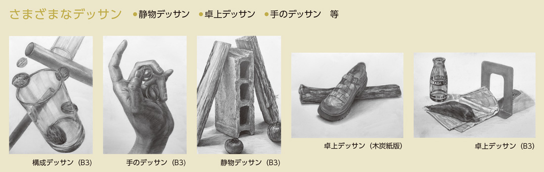 外国人科参考作品デッサン