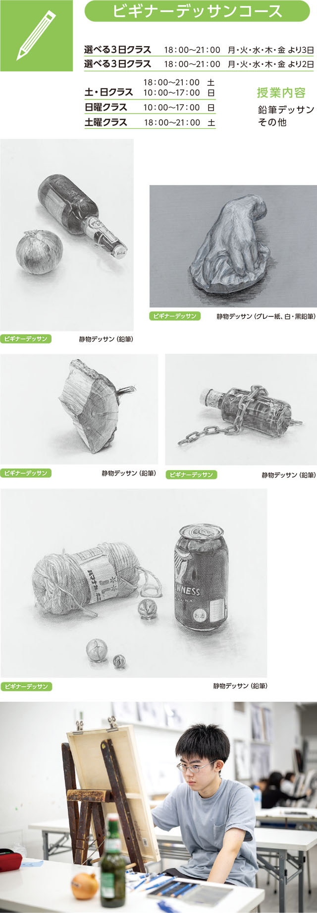 ビギナーデッサンコース参考作品