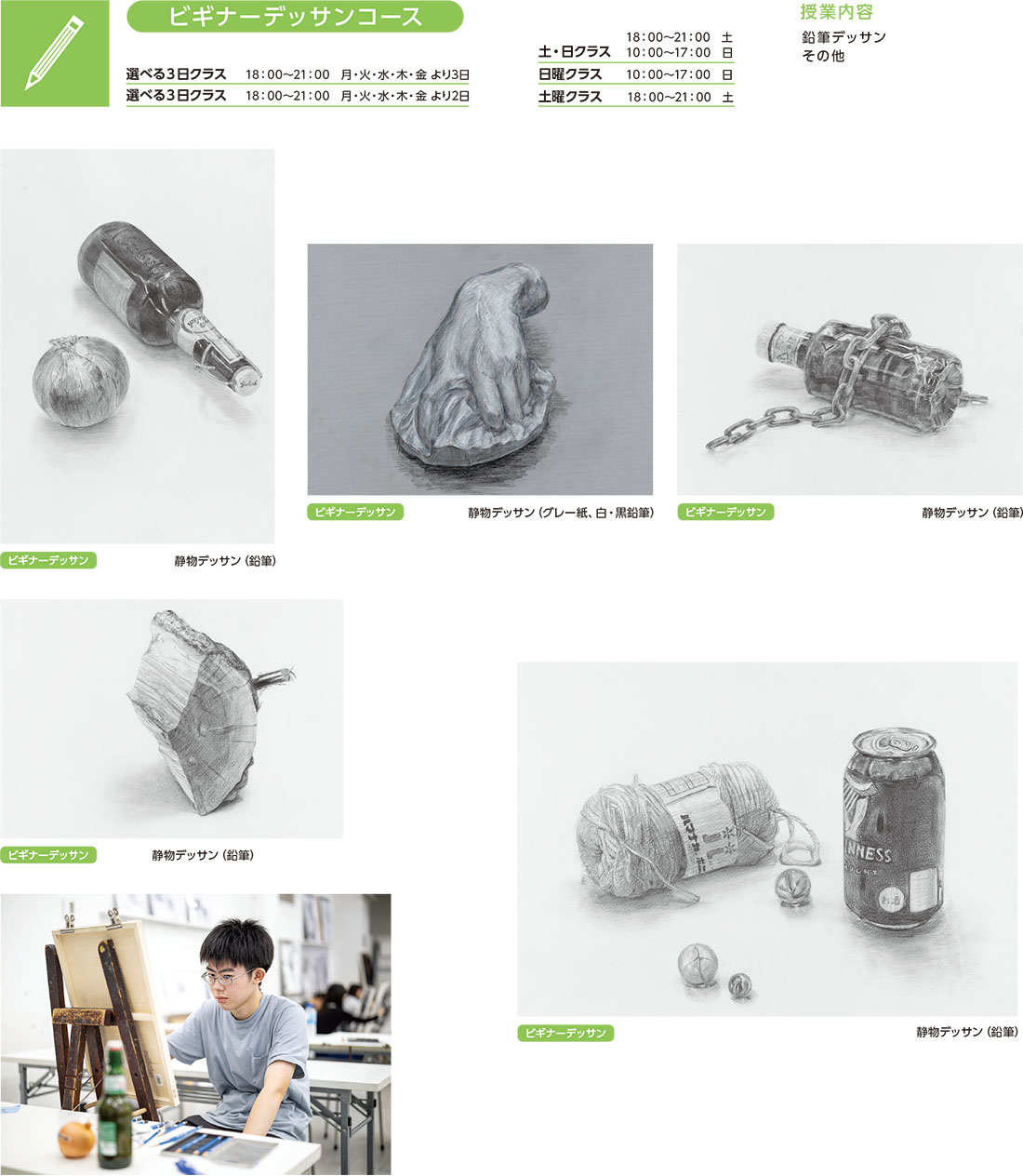 ビギナーデッサンコース参考作品