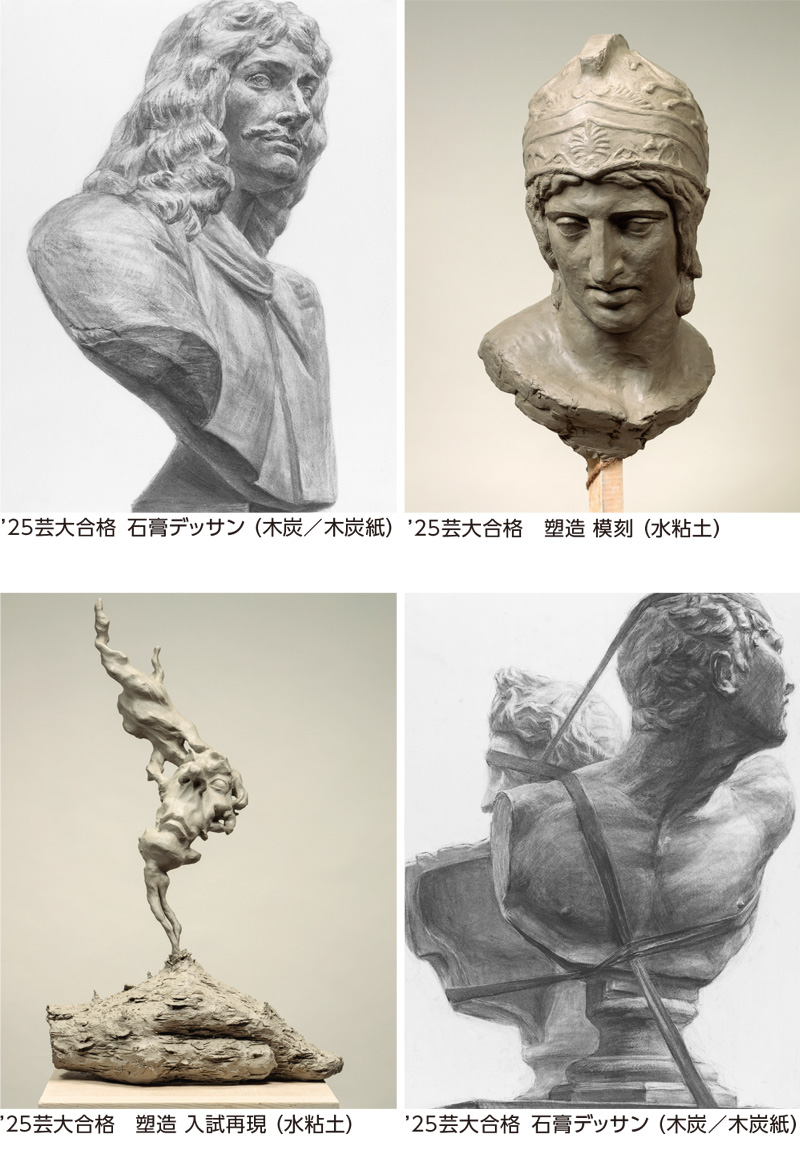 彫刻科合格作品