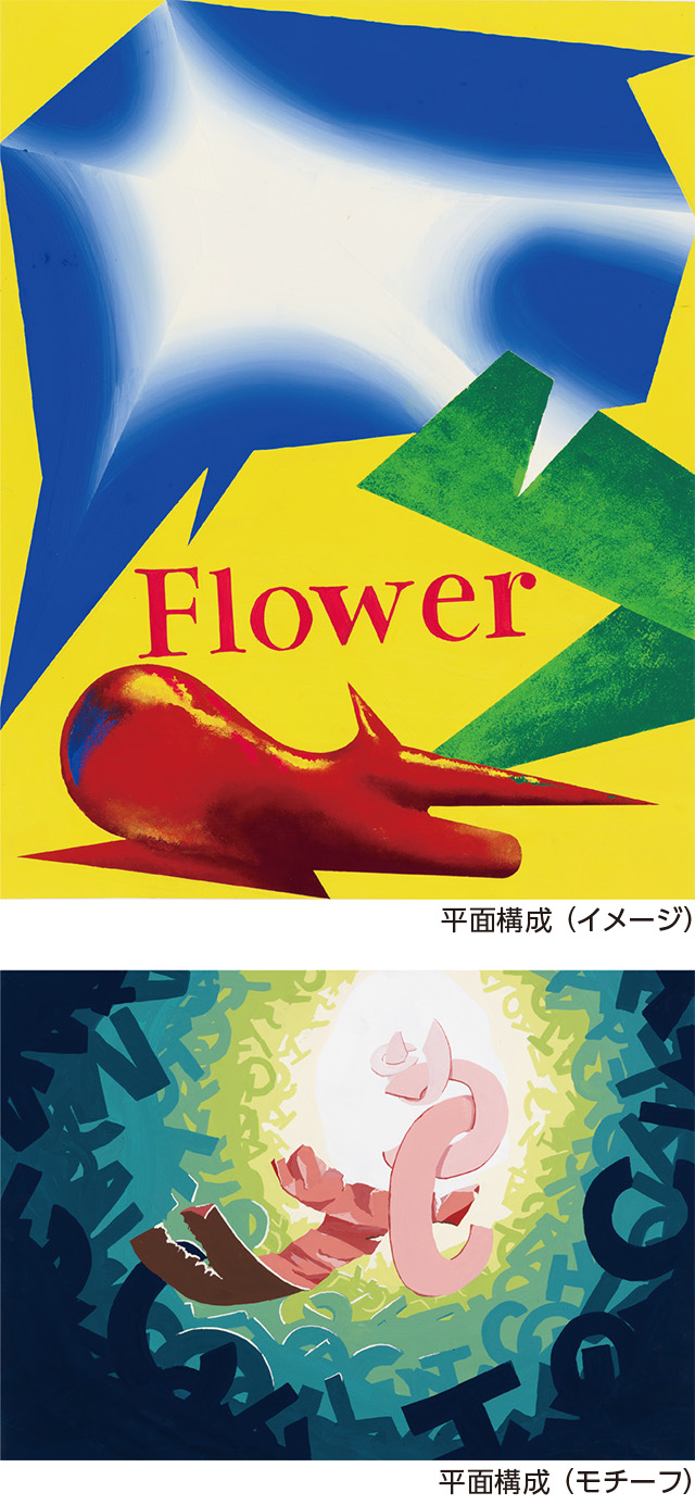 デザイン科私大コース参考作品