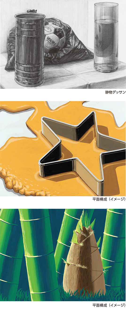 私大デザイン参考作品