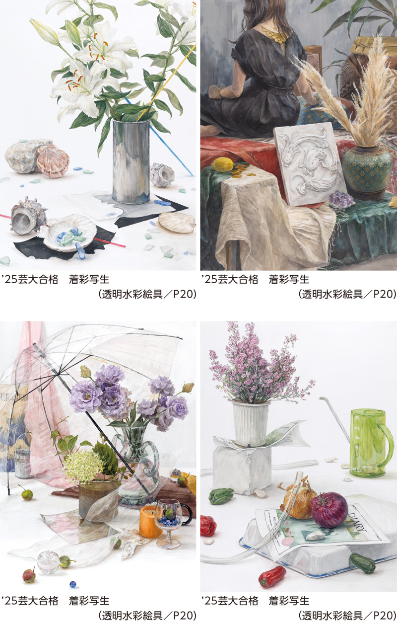昼間部生作品 芸大合格者作品