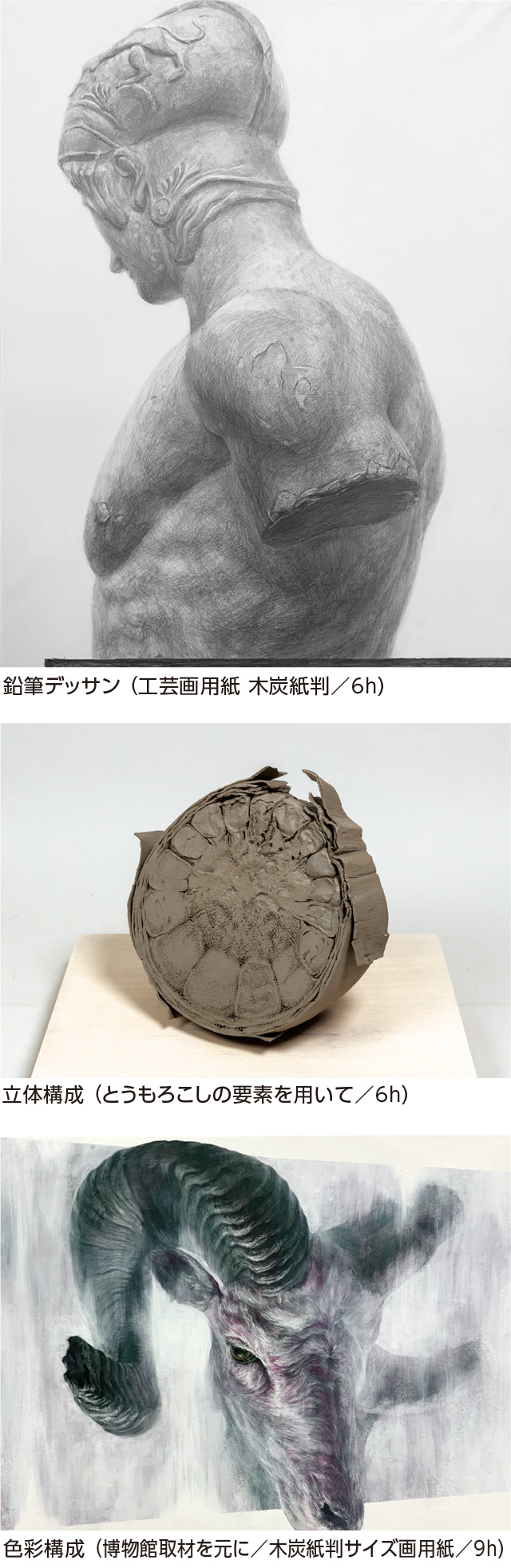 工芸科参考作品