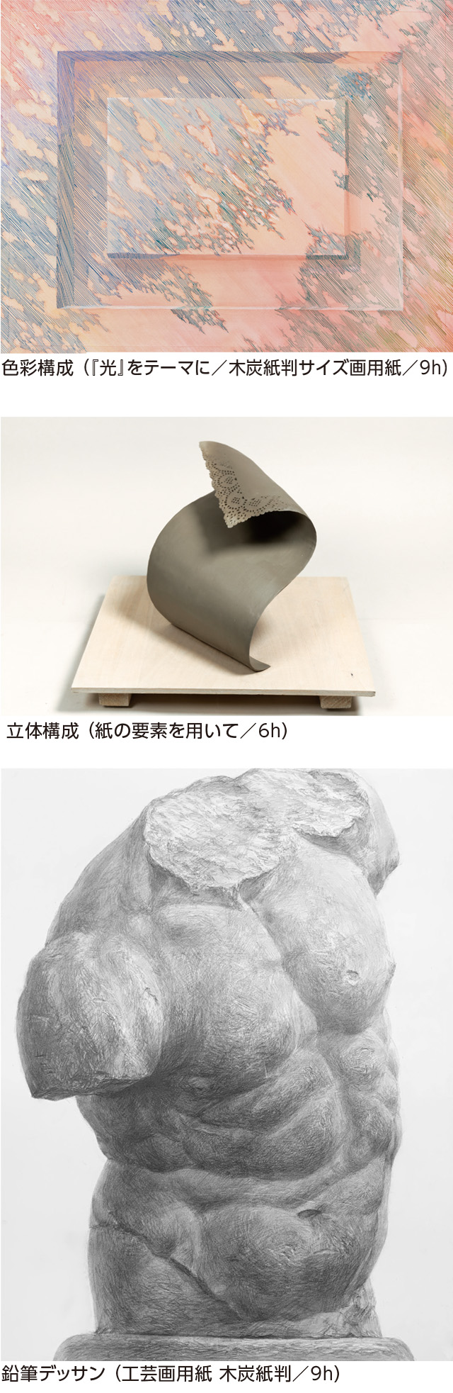 工芸科参考作品