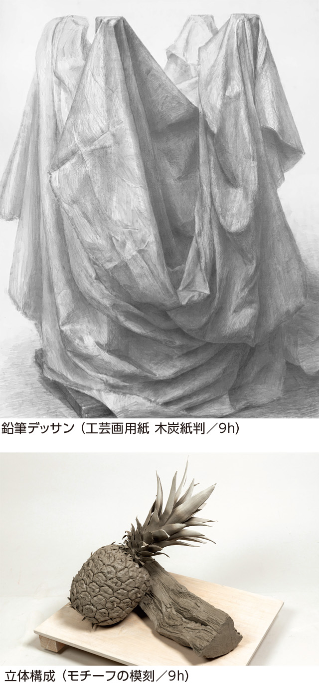 工芸科参考作品