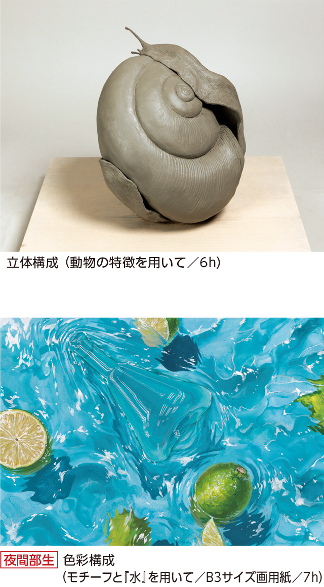 工芸科参考作品