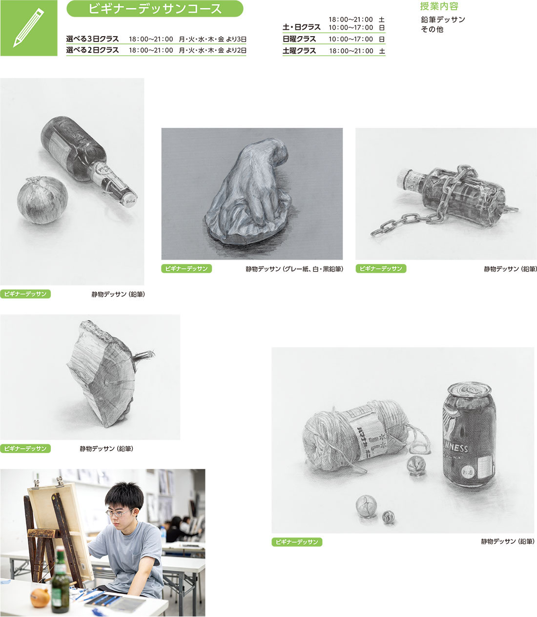ビギナーデッサンコース参考作品
